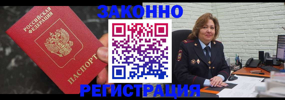 прописка паспорт в Сатке