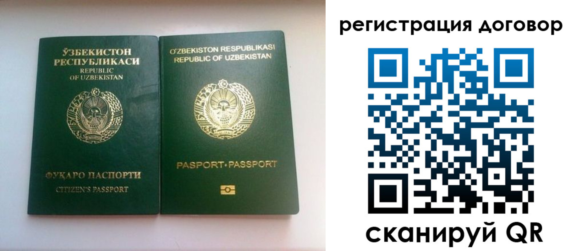 прописка в Сатке