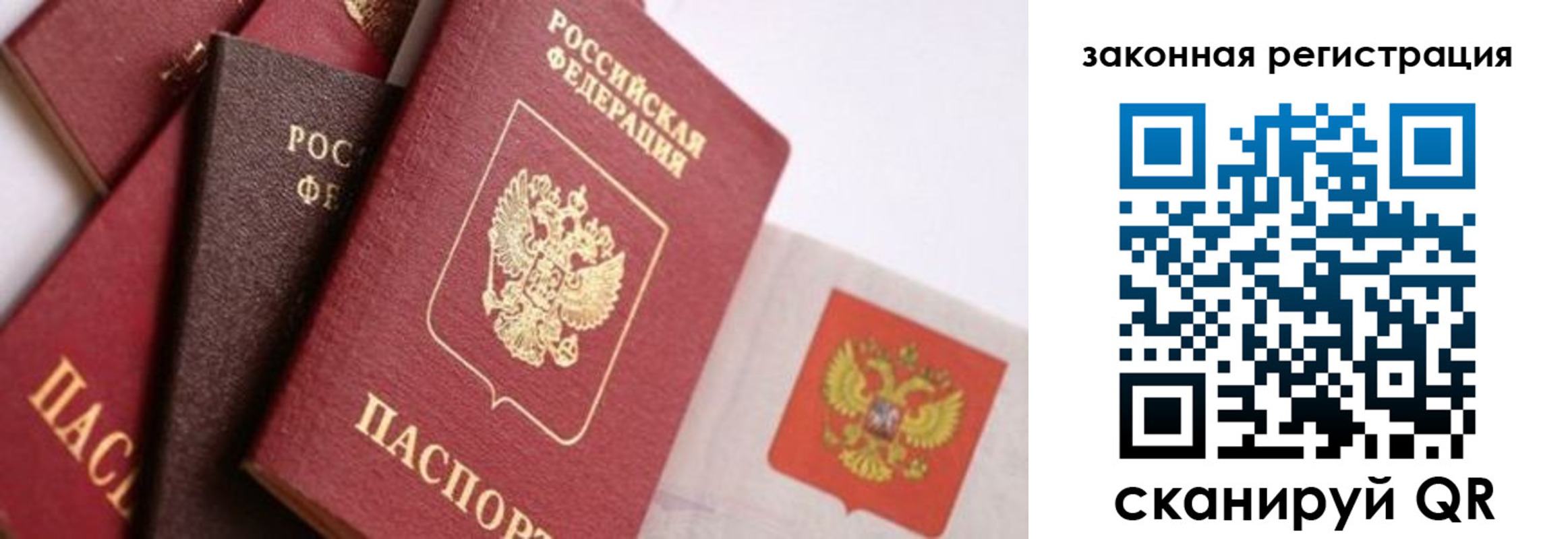 прописка штамп в Сатке