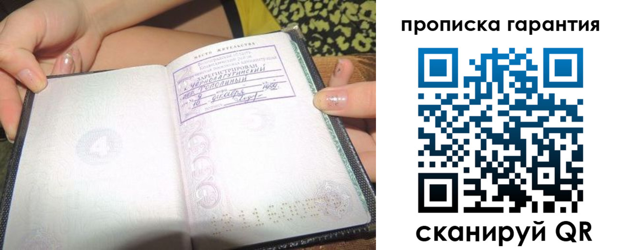 прописка для кредита в Сатке