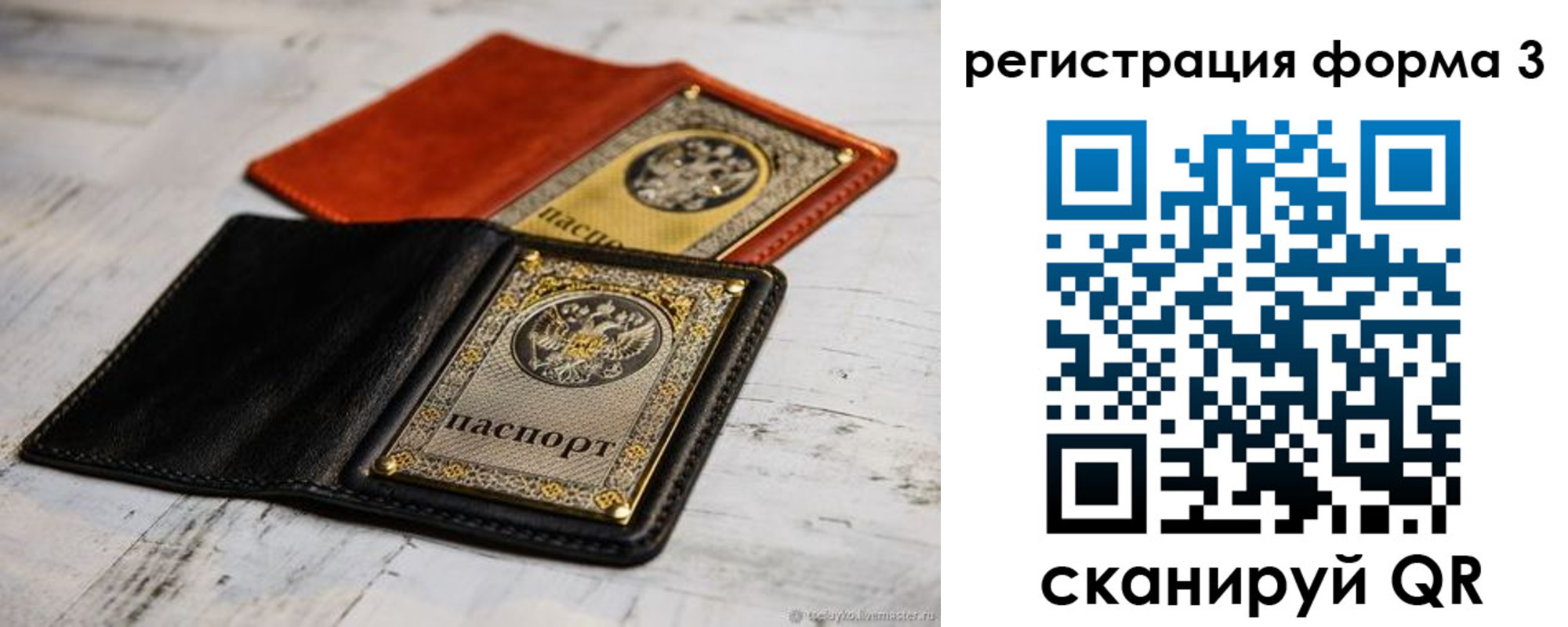временная регистрация в Сатке