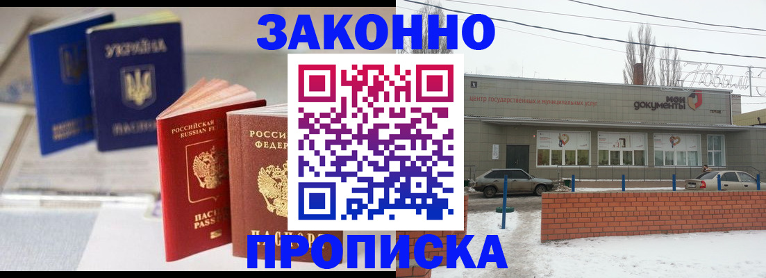 регистрация в Сатке
