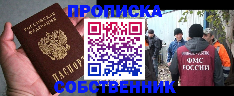 временная регистрация купить в Сатке