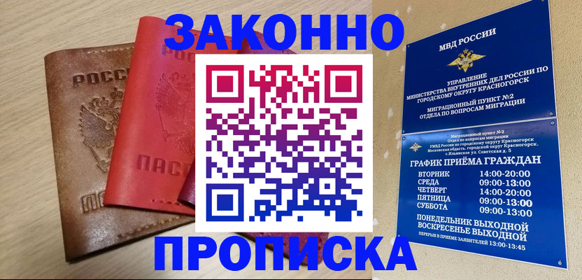 временная регистрация собственник в Сатке
