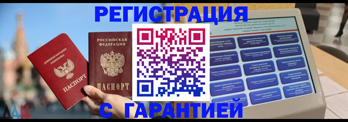 прописка поиск в Сатке